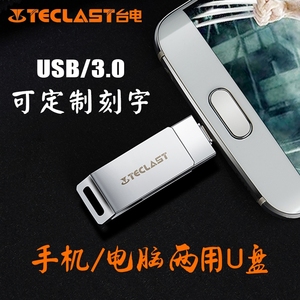 台电U盘32g安卓手机两用u盘3.0高速创意个性刻字定制otg迷你优盘