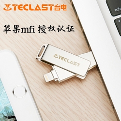 苹果手机U盘128giPhoneX/8/7plus/iPad扩容高速金属两用128gU盘