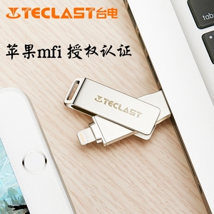 苹果手机U盘128giPhoneX/8/7plus/iPad扩容高速金属两用128gU盘