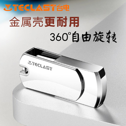 台电U盘128gUSB3.0高速激光定制刻字优盘个性旋转全金属128gu盘