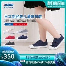 asahi³¯ÈÕͯЬÈÕ±¾Öƶùͯ·«²¼Ð¬ÄÐŮͯճ¿Û¿îÓ×¶ù԰Ь¶ùͯ°åЬ