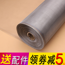 304不锈钢纱窗网防蚊窗纱网纱窗纱网铝合金塑钢窗户防鼠网窗纱