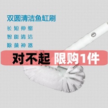 鱼缸除藻刷长柄清洁用具刷多功能玻璃擦清洗水族箱可伸缩青苔刷子