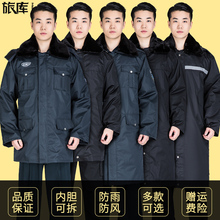 保安冬季防寒服安保物业加厚多功能大衣防寒服棉服保暖袄加长棉衣