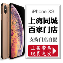 国行带票【合约购机6298元】Apple/苹果 iPhone XS Max降价非港版