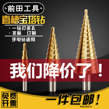 宝塔钻头阶梯钻多功能倒角钻台阶钻高速钢开孔器工业级扩孔钻4