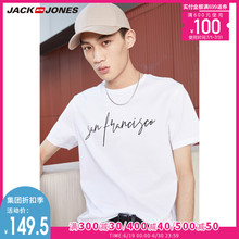 219201508 T恤E 纯棉舒适纯色百搭短袖 JackJones杰克琼斯春季男士