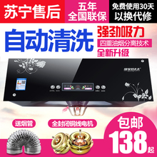 中式抽油烟机壁挂式顶吸式吸油烟机特价 康家好太太C01 抽烟机家用