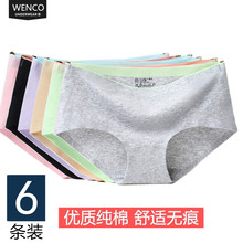 6条装 内裤 女纯棉100%全棉档无痕女士一片式三角抗菌透气中腰纯色
