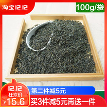 绿茶2018新茶叶浓香型特级高山春茶四川蒙山毛尖毛峰100g袋装 散装