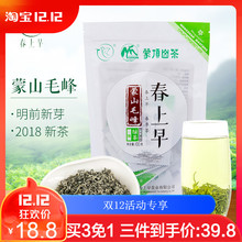 蒙山毛峰2018新茶叶春茶明前绿茶毛尖嫩芽蒙顶山高山茶叶100g袋装