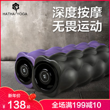 哈他泡沫轴肌肉放松按摩滚轴健身瑜伽柱筋膜放松器狼牙棒瘦腿滚轮
