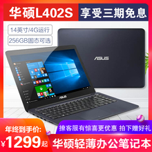 L402S轻薄商务办公学生手提笔记本电脑14寸 E402E402SA 华硕 Asus