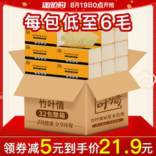 卫生纸家用本色纸实惠装 32包 原色纸巾抽纸整箱批发餐巾纸抽家庭装