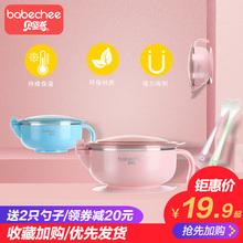 儿童餐具套装宝宝注水保温碗婴儿碗勺套装辅食碗防摔不锈钢吸盘碗