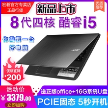 宏碁 墨舞TX520笔记本15.6英寸TMP2510四核酷睿八代i5高清屏2G独显商务轻薄办公学生2019新款 Acer 游戏电脑