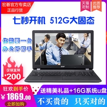 Acer 宏碁 15.6英寸四核高清笔记本电脑轻薄便携商务办公学生固态笔记本手提电脑正品 墨舞EX2519 分期