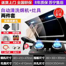 组合烟灶消热二三件套特价 抽油烟机燃气灶套餐侧吸式烟机灶具套装