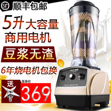 多功能大功率大容量商用豆浆机破壁机早餐店现磨无渣榨果汁料理机