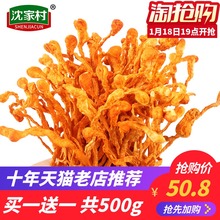 特级孢子头北金虫草菇煲汤材料蛹虫草 虫草花新鲜1斤干货500克正品