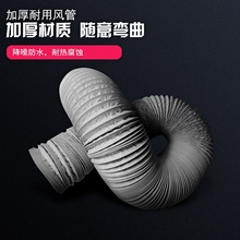 325mm 加厚PVC铝箔风管软管伸缩换气扇风管油烟机排气管直径80