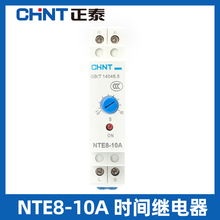 正泰通电延时断开时间继电器控制器交流NTE8-10A 120B 480A 220V