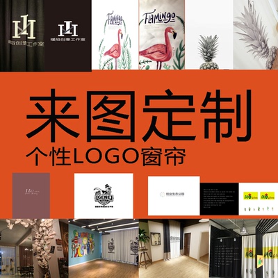 个性定制窗帘新品特惠