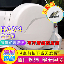 13年老款 丰田RAV4备胎罩后汽车轮胎保护罩盖防晒
