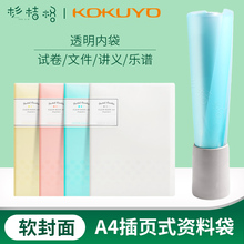 国誉kokuyo文件夹多层资料册 学生用透明插页A4分页大容量蓝色软皮资料册多层学生用试卷收纳简约孕检