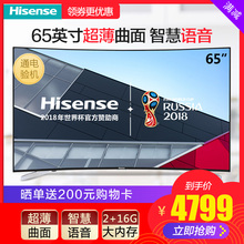 Hisense/海信 LED65E7CY 65英寸4K曲面智能网络平板液晶电视机70