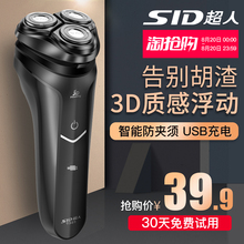 充电式智能水洗三头车载官方正品 胡须刀 超人剃须刀电动刮胡刀男士