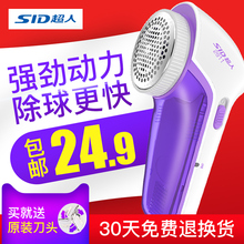 超人毛球修剪器剃毛器衣服家用打脱剃毛机去球器充电式去毛球机器