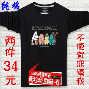 长袖t恤男宽松纯棉圆领秋冬潮流青年特大码薄款体恤男秋衣打底衫