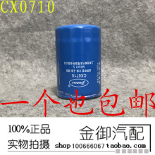 CX0710 CLX 柴油格 206 FS19544 柴油滤清器滤芯格 1105140 A7100