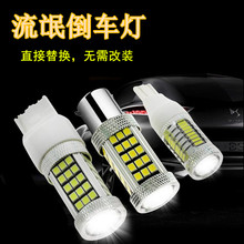 T15 t20 led流氓倒车灯超亮鹰眼大功率P21W倒车灯泡改装 汽车 1156