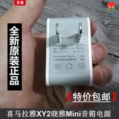 原装 喜马拉雅XY2晓雅Mini智能音箱12V1A电源适配器XYDY18充电线
