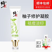 修正祛痘印淡化膏痘痘坑非去痘疤修复凹洞芦荟胶产品前女五男士