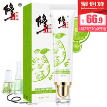 修正祛痘印淡化膏去痘痘坑痘疤修复凹洞芦荟胶霜产品前女五男士