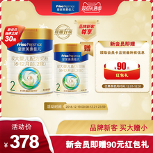 荷镭荚装 进口奶粉2段800g 1罐 皇家美素佳儿 新客专享买大赠小