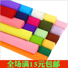 纸卷伸缩纸幼儿园褶皱纸 皱纹纸花彩色diy手工材料纸玫瑰花包装