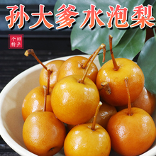 包邮 腌梨子酸甜味水果个旧特产 爽口泡梨云南特产孙大爹水泡梨2kg