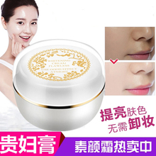 神仙贵妇膏正品明星同款素颜珍珠膏素颜霜懒人霜神器遮瑕膏