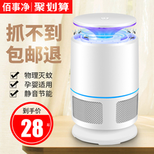 灭蚊灯家用室内捕蚊驱蚊器防蚊灭蚊神器婴儿卧室插电吸蚊子全自动