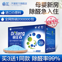 修家用吸去除甲醛新房除味强力型净化空气 帝江石活性炭竹炭碳包装