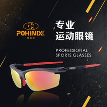 pohinix博铌斯马拉松跑步眼镜防风骑行眼镜自行车运动眼镜偏光镜