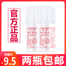 标婷维生素e乳 官方旗艦店官网正品 卫生素e乳身体乳液面霜女北京
