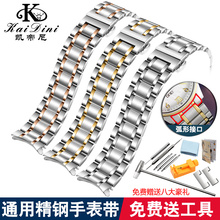 凯帝尼不锈钢表带 适用浪琴名匠西铁城 手表配件 18 20 22mm