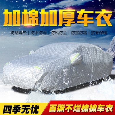 雪铁龙毕加索棉被汽车车衣车罩防寒防冻加厚保暖牛津东北冬季专用