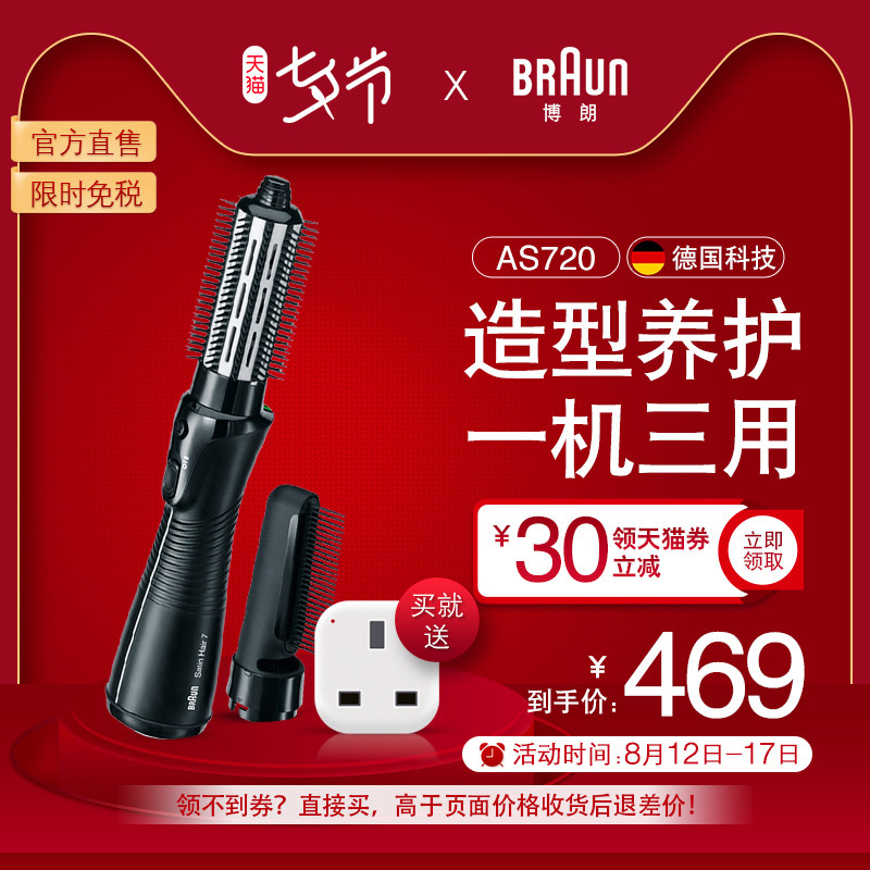 ���ʵ紵��AS720