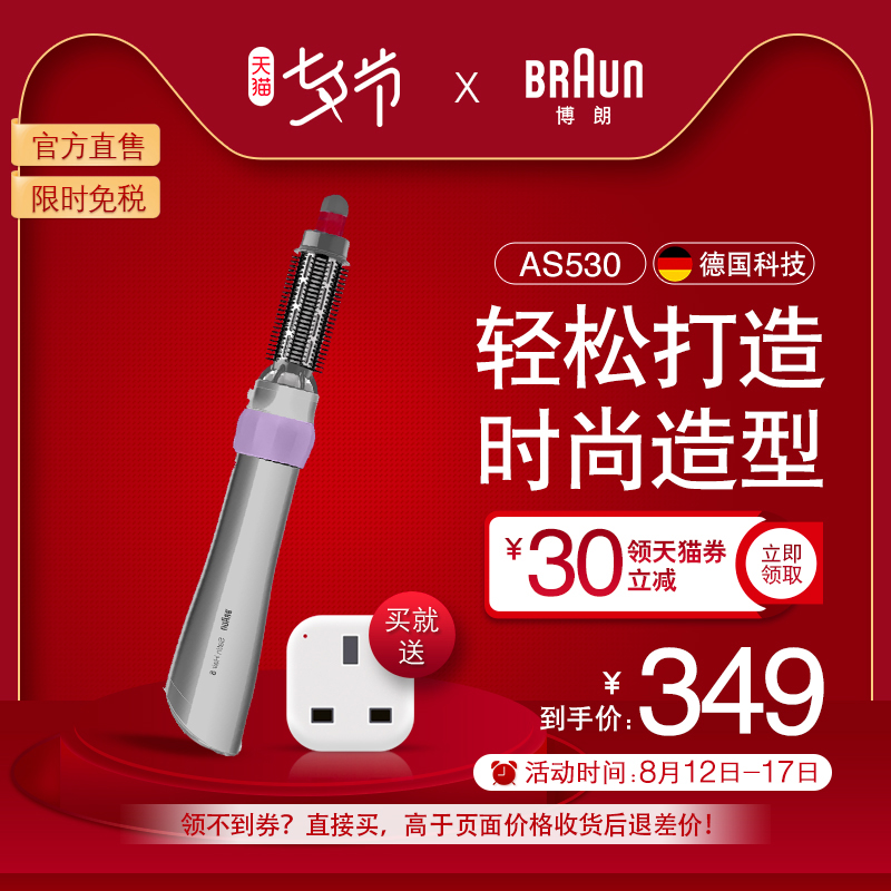 ���ʵ紵��as530